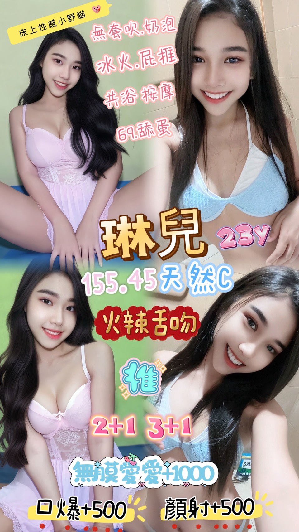 花蓮 安柔 兼職 34D|22 擅長水床浴